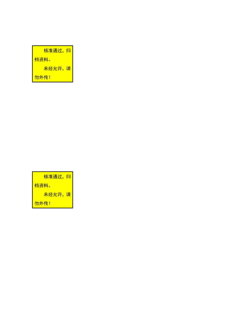 仓库管理系统WMS毕业论文外文翻译.doc_第1页