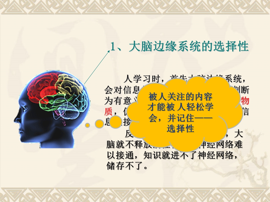 云阳学校邵卫平.ppt_第3页