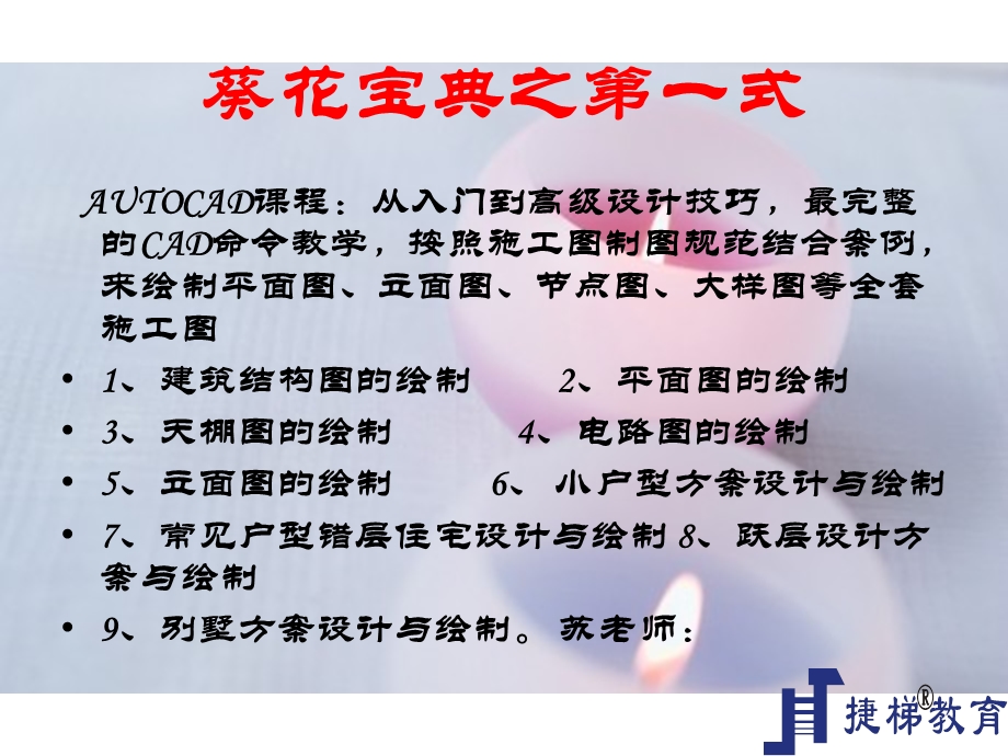 《建筑效果》PPT课件.ppt_第3页