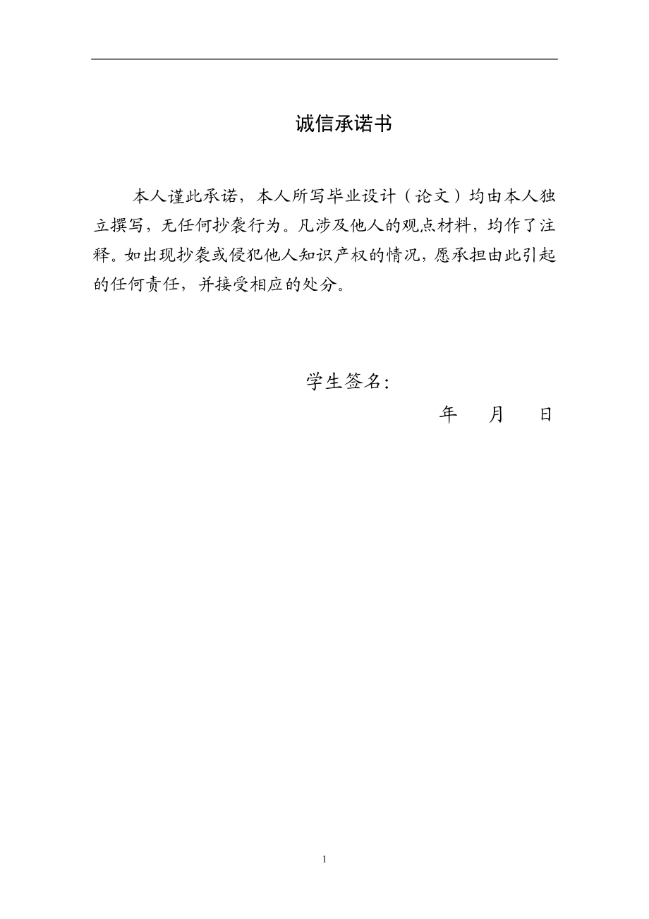 毕业设计论文销轴轴端的槽、面铣成组夹具设计三维建模.doc_第2页