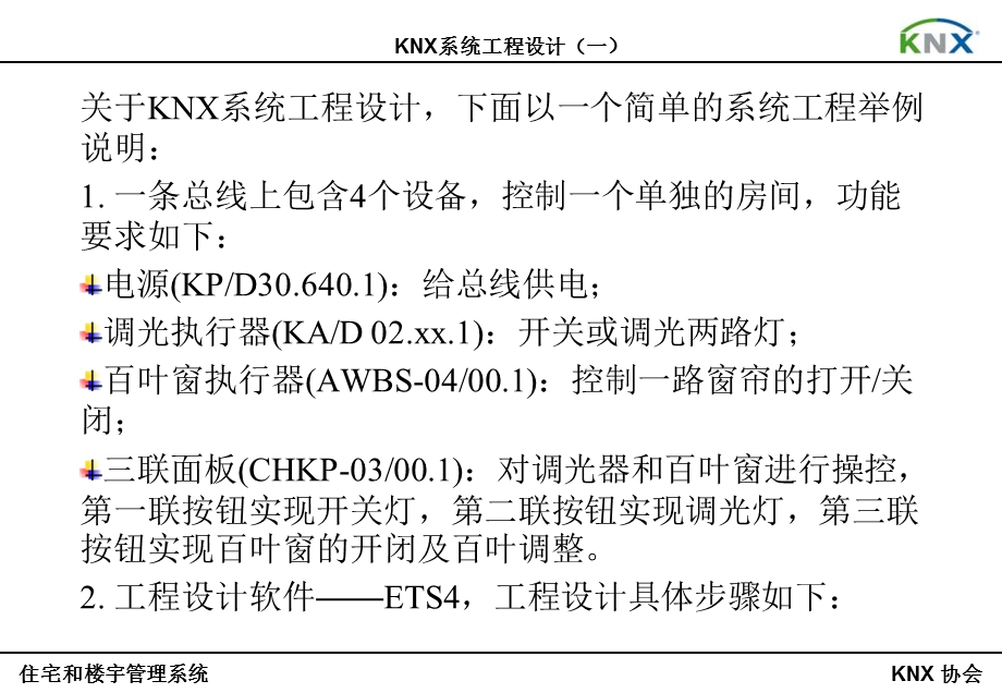 《工程设计》PPT课件.ppt_第1页