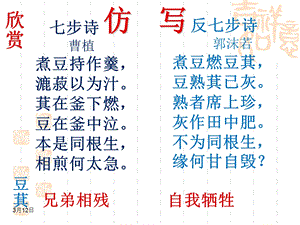 《仿写作文》PPT课件.ppt