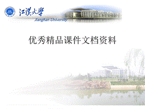 社会心理学社会生活与主观幸福.ppt