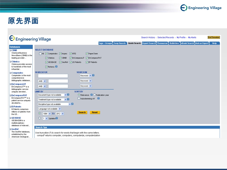 《使用指南讲座》PPT课件.ppt_第2页