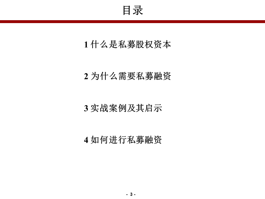 雯宝贝机密.ppt_第3页