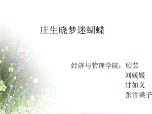 《先秦文化导读》PPT课件.ppt