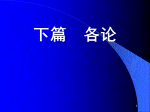 新教材课件解表和解88.ppt