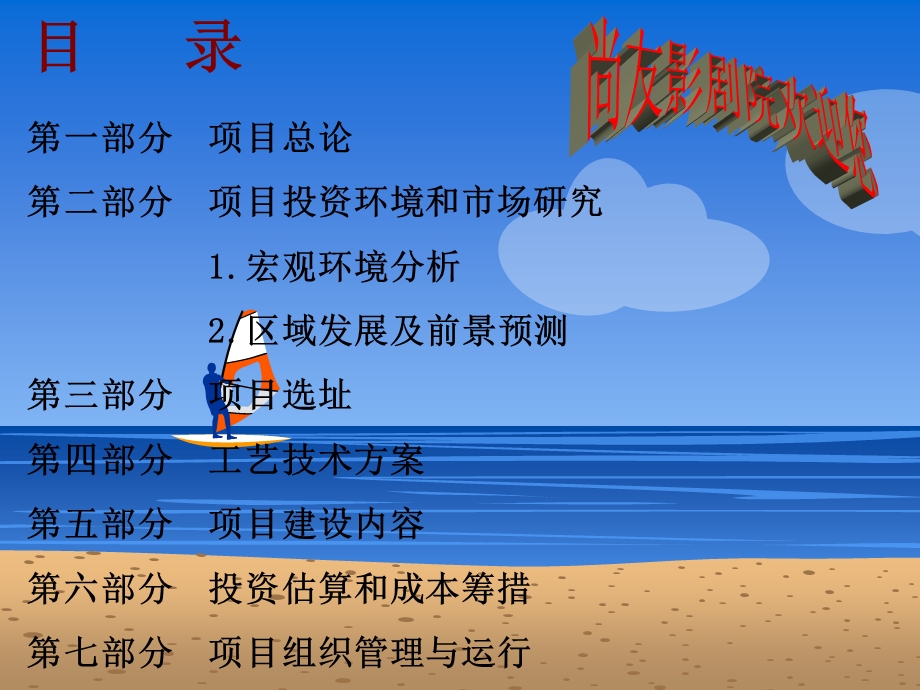 《房地产金融》PPT课件.ppt_第2页