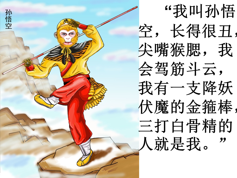 我是一个独特的有个性的人.ppt_第2页