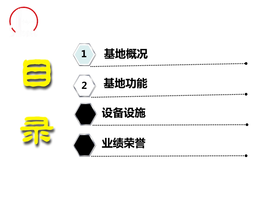 《实验井介绍》PPT课件.ppt_第3页