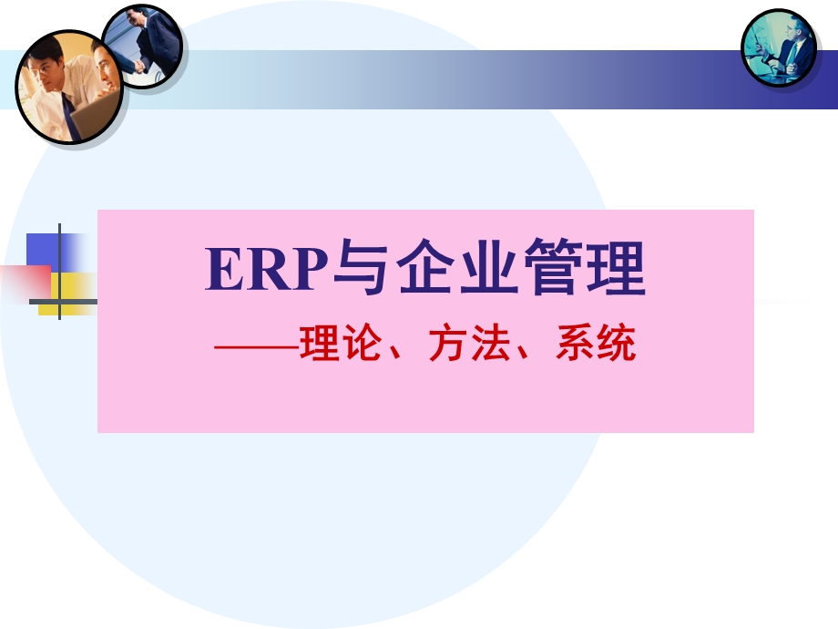 《基础数据》PPT课件.ppt_第1页