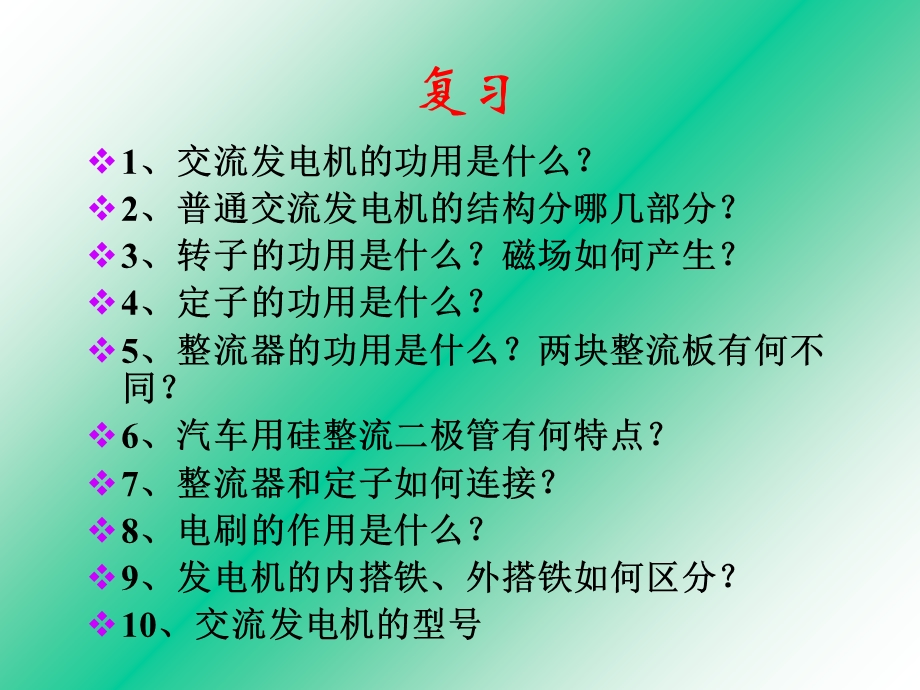 《任务发电机》PPT课件.ppt_第1页