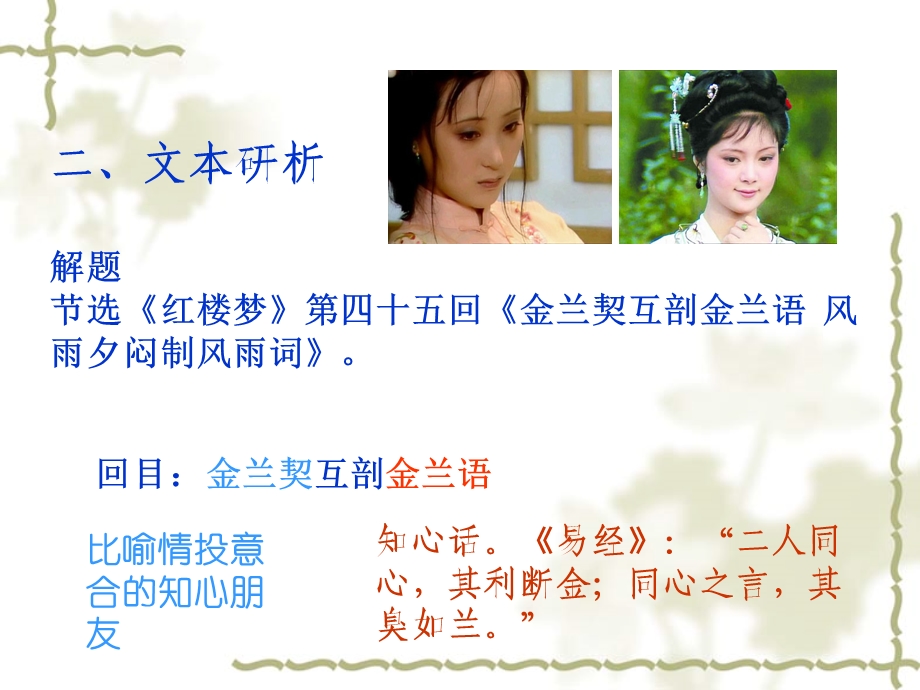 《情真意切释猜嫌》PPT课件.ppt_第2页