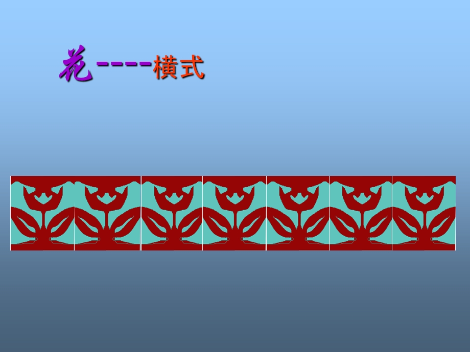 《小学生剪纸》PPT课件.ppt_第2页