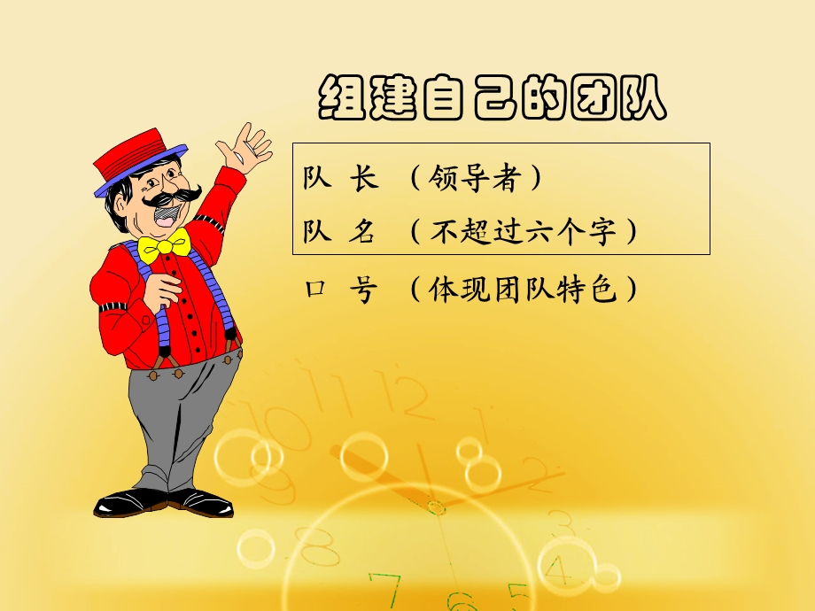 《客户开发技巧》PPT课件.ppt_第2页