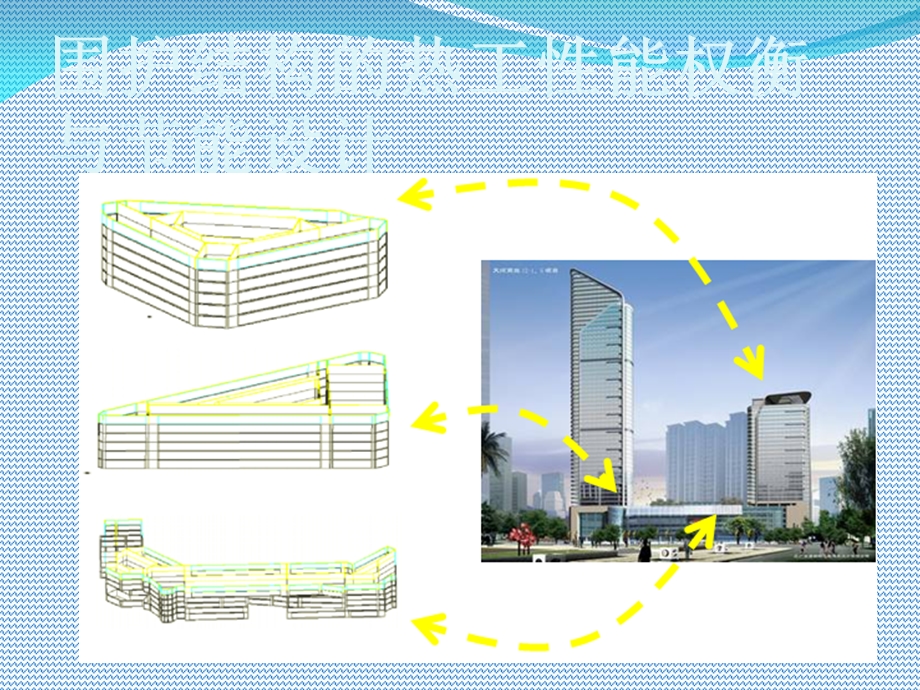 《建筑节能分析》PPT课件.ppt_第3页