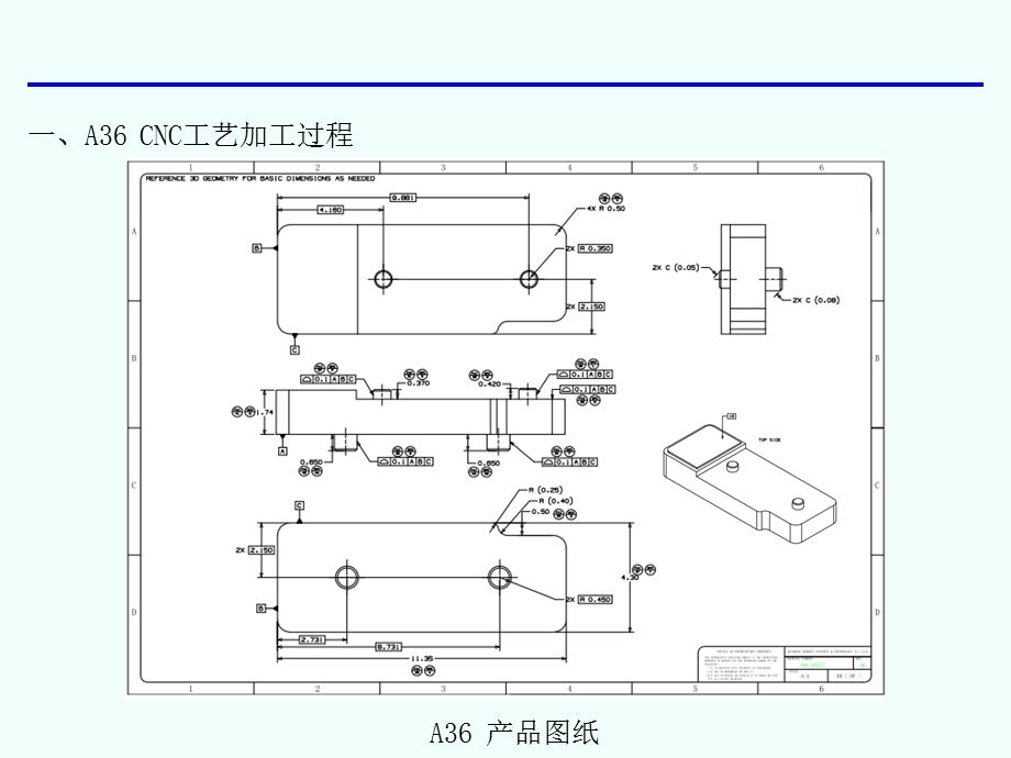 《UG编程实例》PPT课件.ppt_第1页