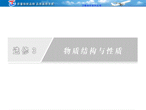 一、原子核外电子排布及表示方法1能层、能级及其最多容纳.ppt