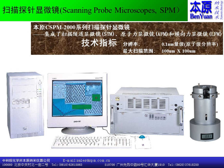 《SPM及其应用》PPT课件.ppt_第2页