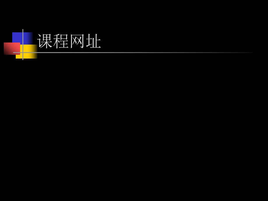 《受体配体结合研究》PPT课件.ppt_第1页