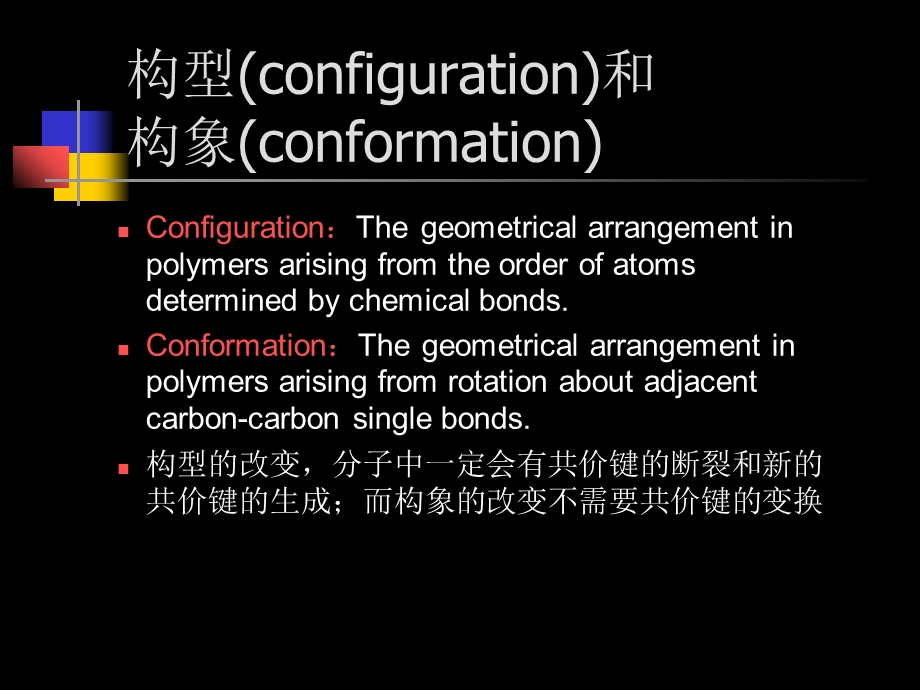 《受体配体结合研究》PPT课件.ppt_第2页