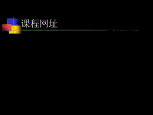 《受体配体结合研究》PPT课件.ppt