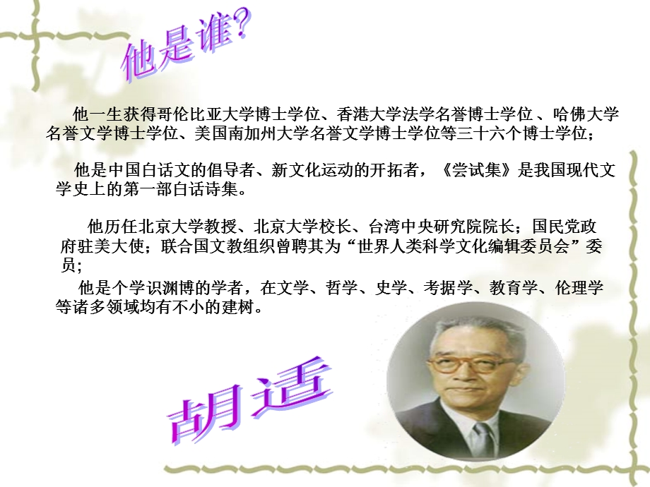 《我的母亲优秀》PPT课件.ppt_第1页