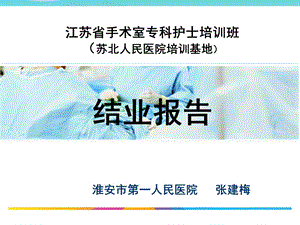 《专科护士答辩》PPT课件.ppt