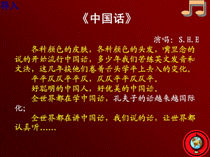 《字音字形赵露》PPT课件.ppt