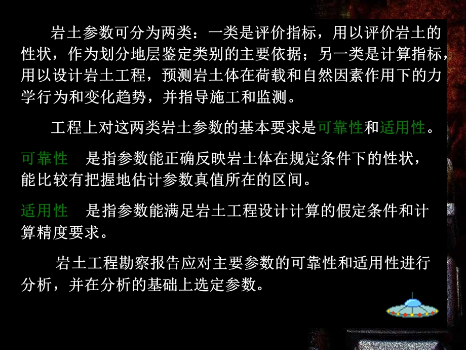 《勘察成果整》PPT课件.ppt_第2页