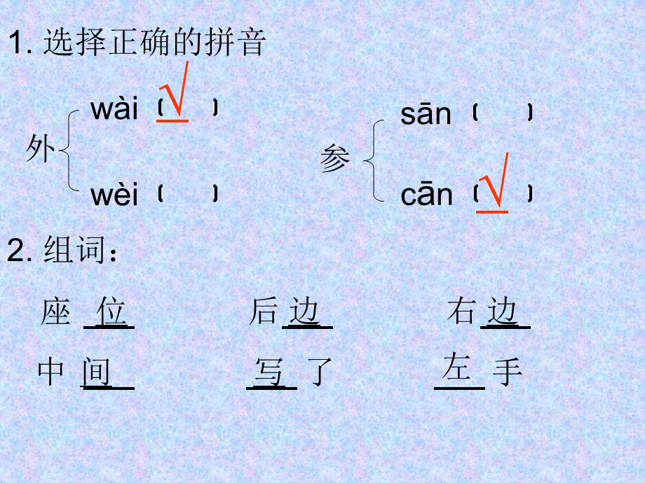 请同学们齐读下面的对话.ppt_第3页