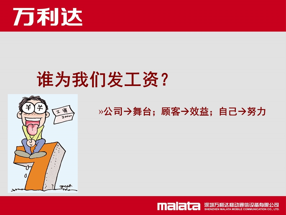 《店面服务礼仪》PPT课件.ppt_第1页