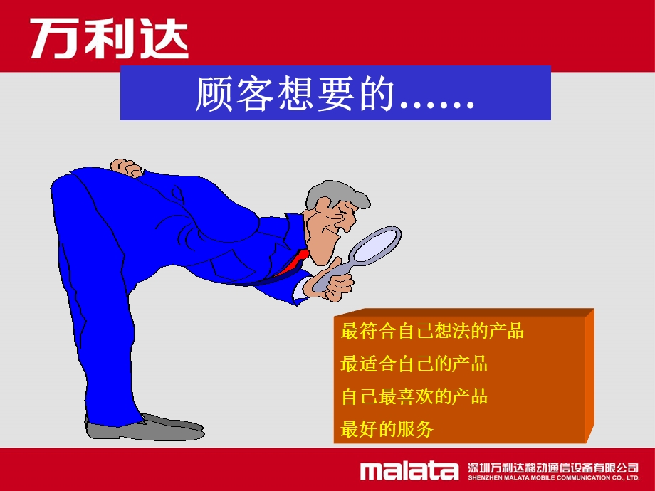 《店面服务礼仪》PPT课件.ppt_第3页