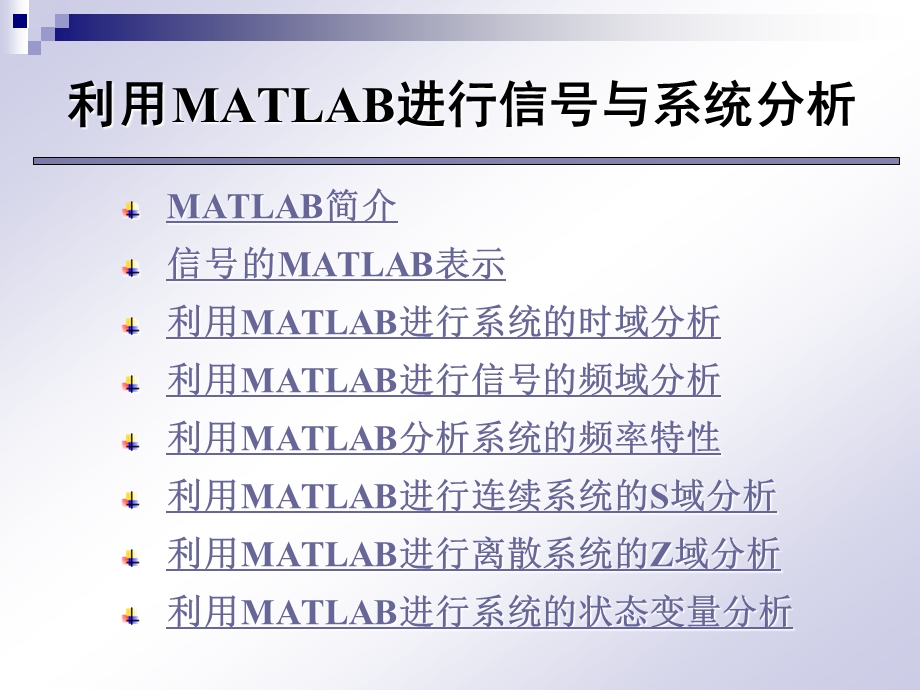 信号与系统SignalsandSystemsppt课件.ppt_第2页