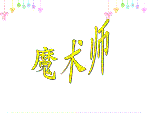 《古诗诵读风》PPT课件.ppt