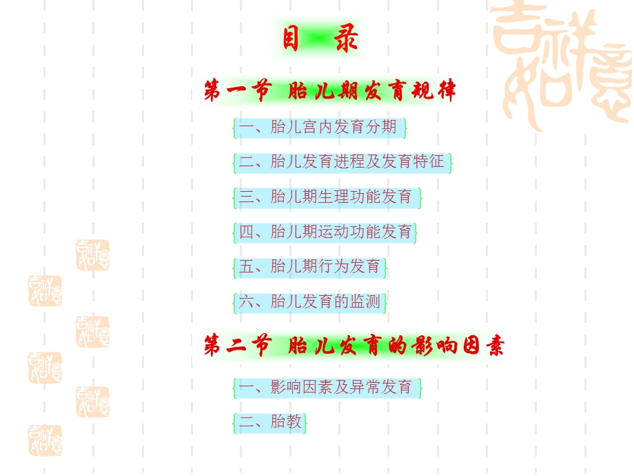 《儿科神经发育》PPT课件.ppt_第2页