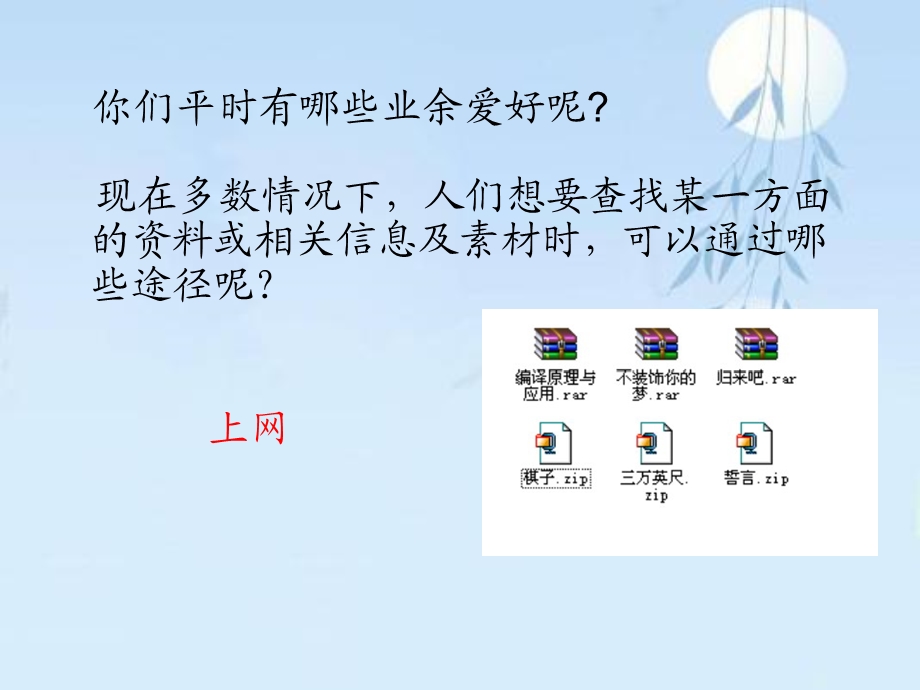 《实用压缩软件》PPT课件.ppt_第2页