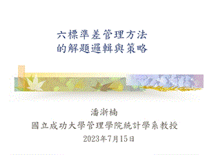 《成功大学》PPT课件.ppt