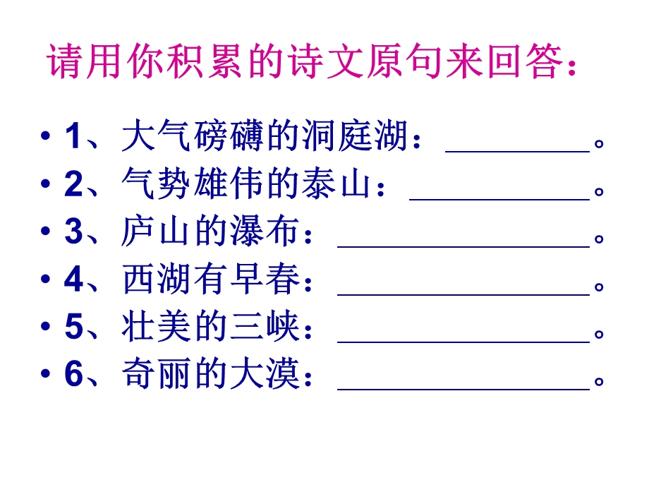 《与朱元思书用》PPT课件.ppt_第1页