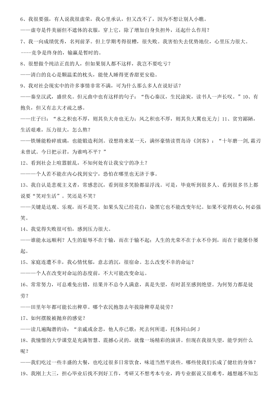 办公文档范本探知他的心理底线薪酬谈判.docx_第3页