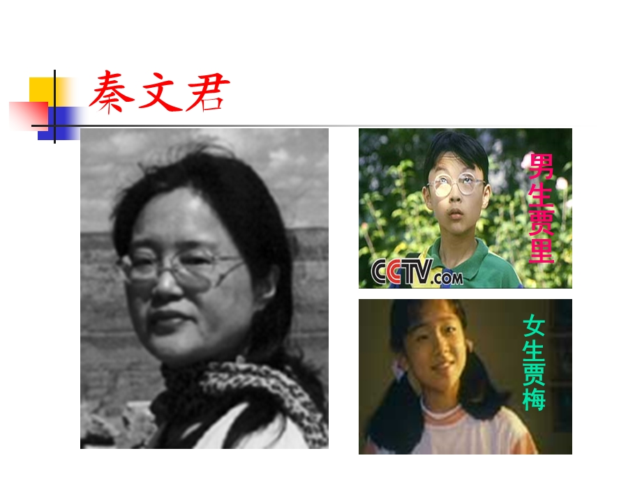 《伟人细胞上课》PPT课件.ppt_第3页