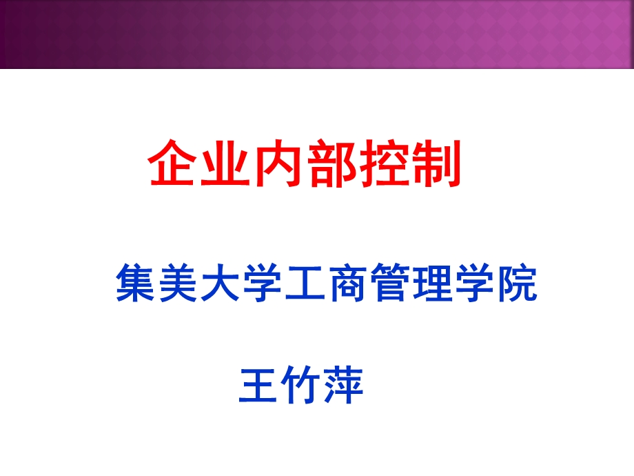 《会计机构设置》PPT课件.ppt_第1页