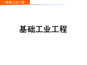 《布置和经路分析》PPT课件.ppt