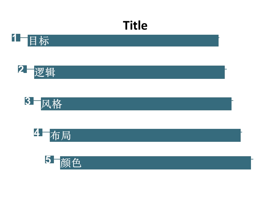 《制作注意事项》PPT课件.ppt_第2页