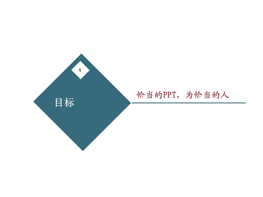 《制作注意事项》PPT课件.ppt_第3页