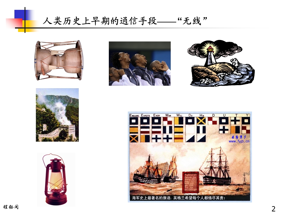 《射频模拟电路》PPT课件.ppt_第2页