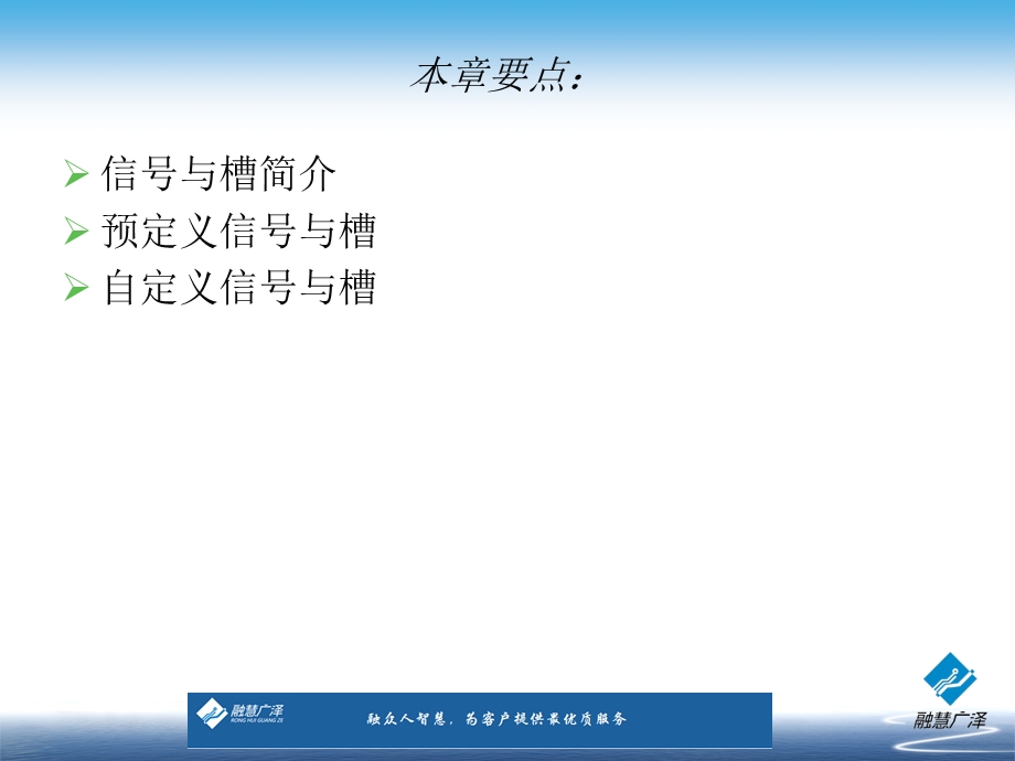 《信号与槽》PPT课件.ppt_第3页