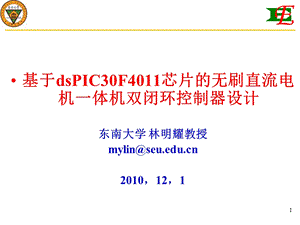 《体机控制设计》PPT课件.ppt