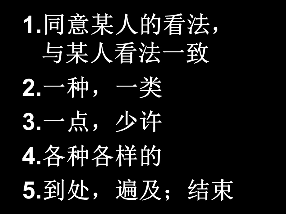 《中考重点词汇》PPT课件.ppt_第3页