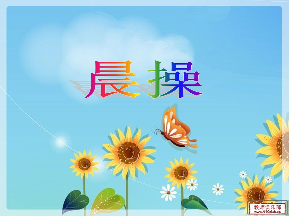 《保险增员故事》PPT课件.ppt_第2页